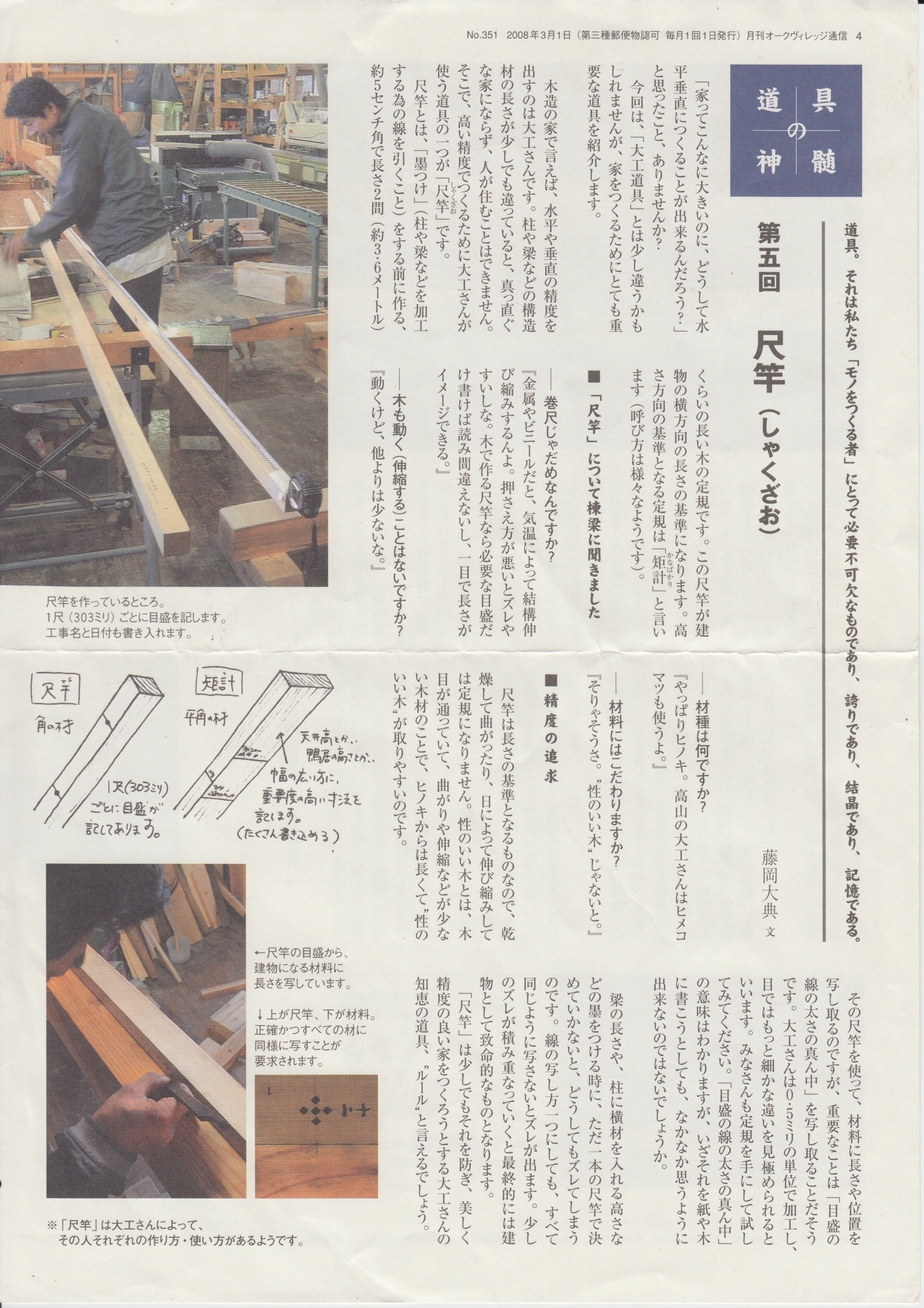 http://yoyamazaki.jp/blog/blog/%E5%B0%BA%E7%AB%BF.jpeg