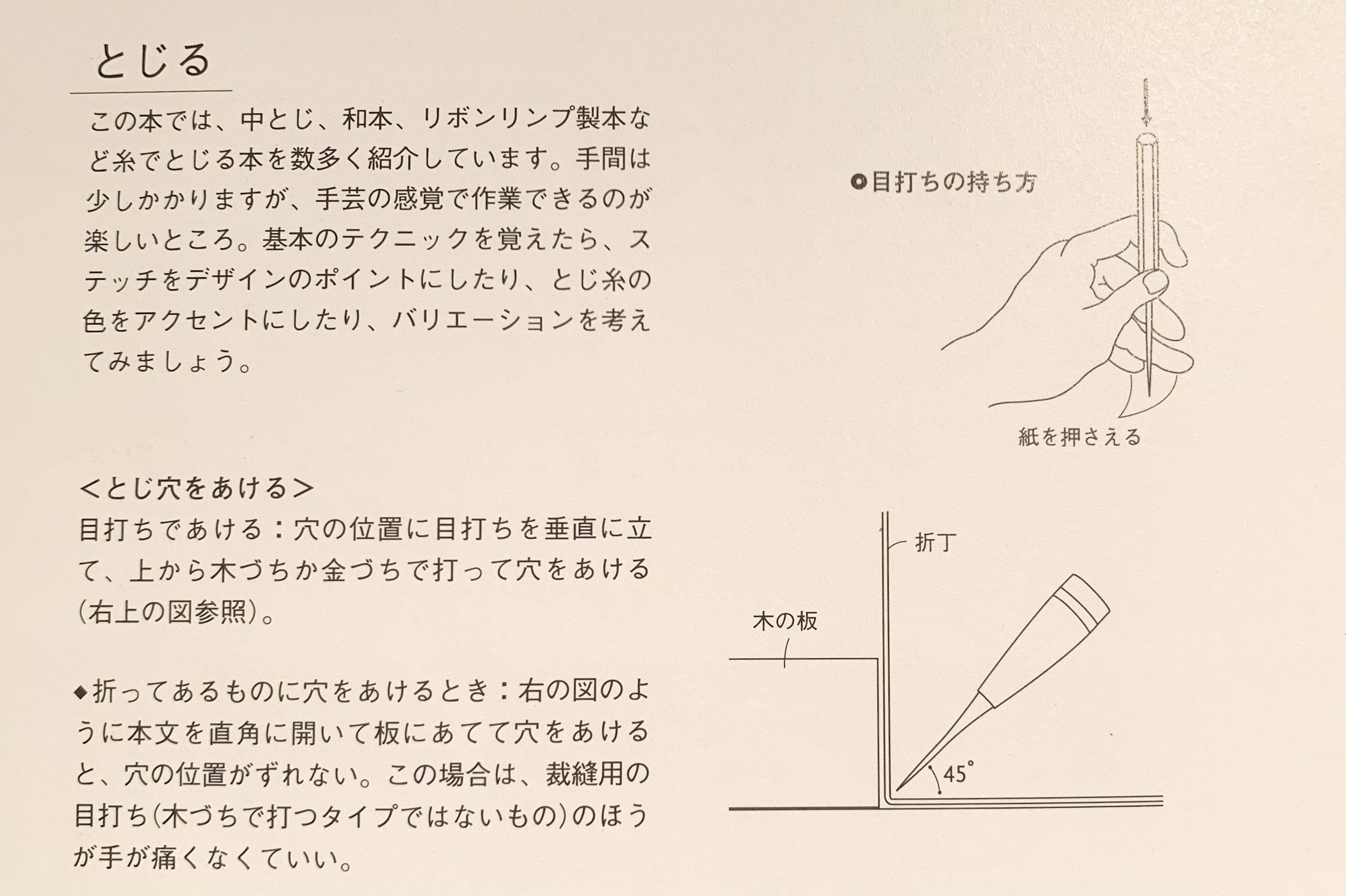 http://yoyamazaki.jp/blog/blog/%E6%89%8B%E3%81%A6%E3%82%99%E4%BD%9C%E3%82%8B%E6%9C%AC90%E3%83%98%E3%82%9A%E3%83%BC%E3%82%B7%E3%82%99%E7%9B%AE%E6%89%93%E3%81%A1.jpg