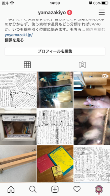 http://yoyamazaki.jp/blog/blog/IMG_2514.PNG